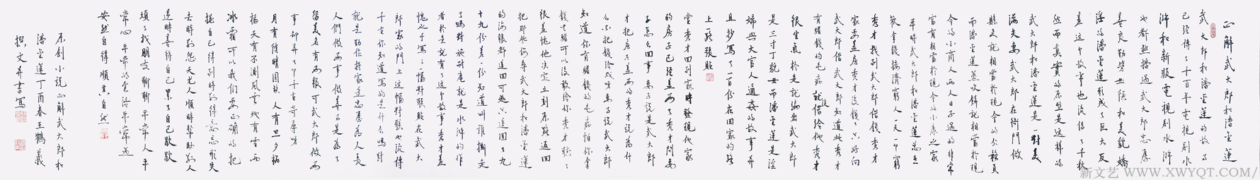 王鹤义作品 正解《武大郎和潘金莲 》